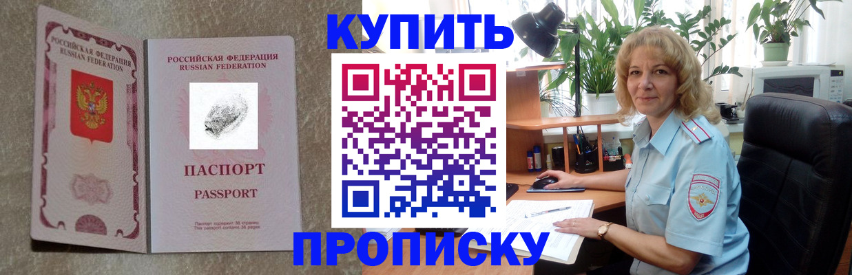 временная регистрация недорого в Удачном